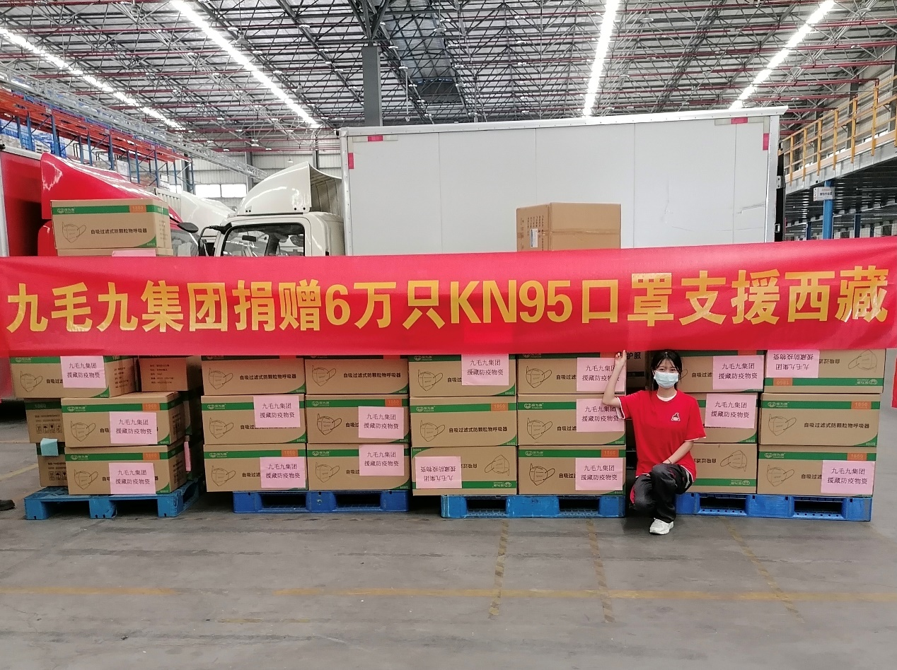 一方有难，“99”支援 ——安博平台-安博（中国）一站式服务平台
集团捐赠援藏防疫物资