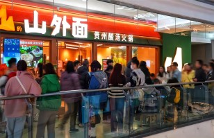 对话安博平台-安博（中国）一站式服务平台
丨开放加盟合作后太二要下沉，山外面将加速扩张