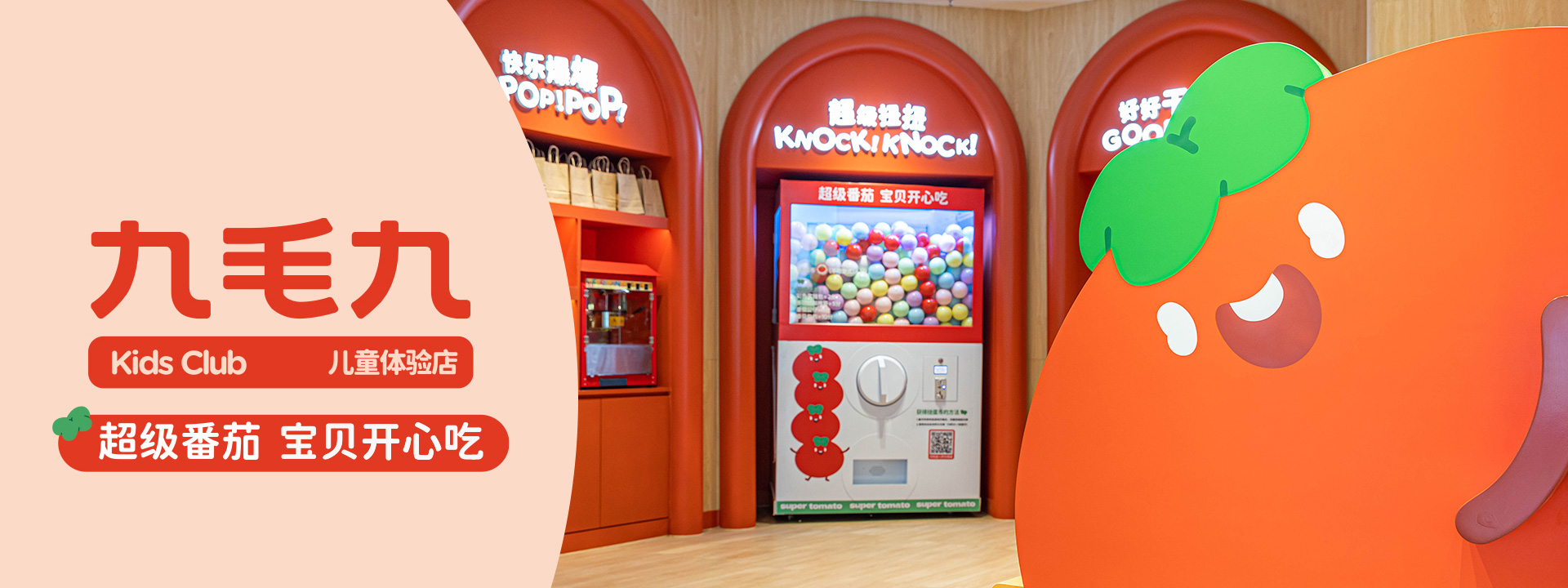 安博平台-安博（中国）一站式服务平台
儿童体验店