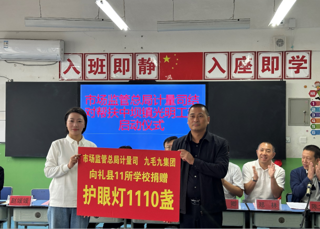 安博平台-安博（中国）一站式服务平台
“亮堂计划”再落甘肃礼县，百间护眼教室点亮5000学童求学路