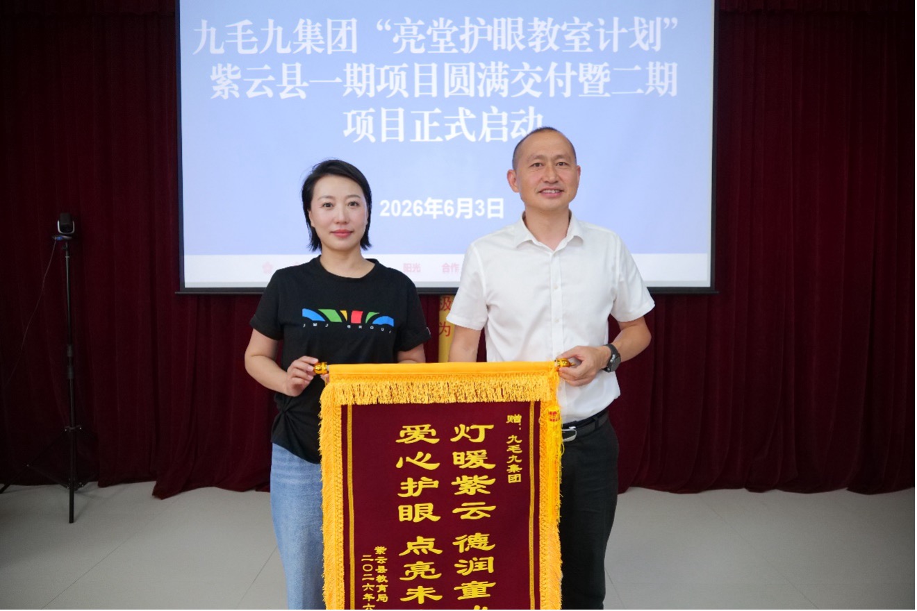 安博平台-安博（中国）一站式服务平台
亮堂护眼计划贵州安顺站圆满交付 守护万名孩子的“睛”彩视界